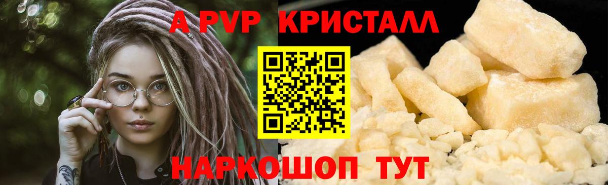 Альфа ПВП  Вход с VPN  Тара  что такое наркотик  А ПВП крисы CK 