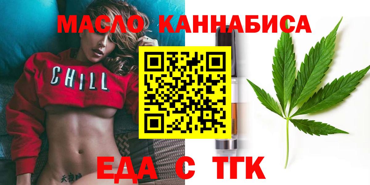 Canna-Cookies конопля  Вход с VPN  Тара 