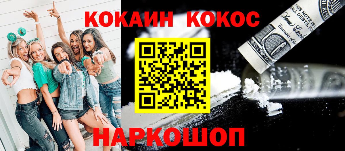 Тара  COCAIN Fish Scale  Кокаин  КОКАИН FishScale  Вход с VPN 