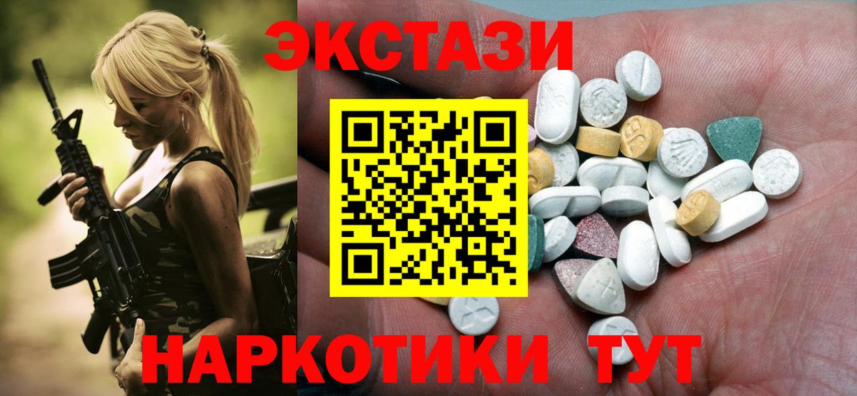 ЭКСТАЗИ Punisher  Ecstasy XTC  Вход с VPN  Ecstasy  Тара 