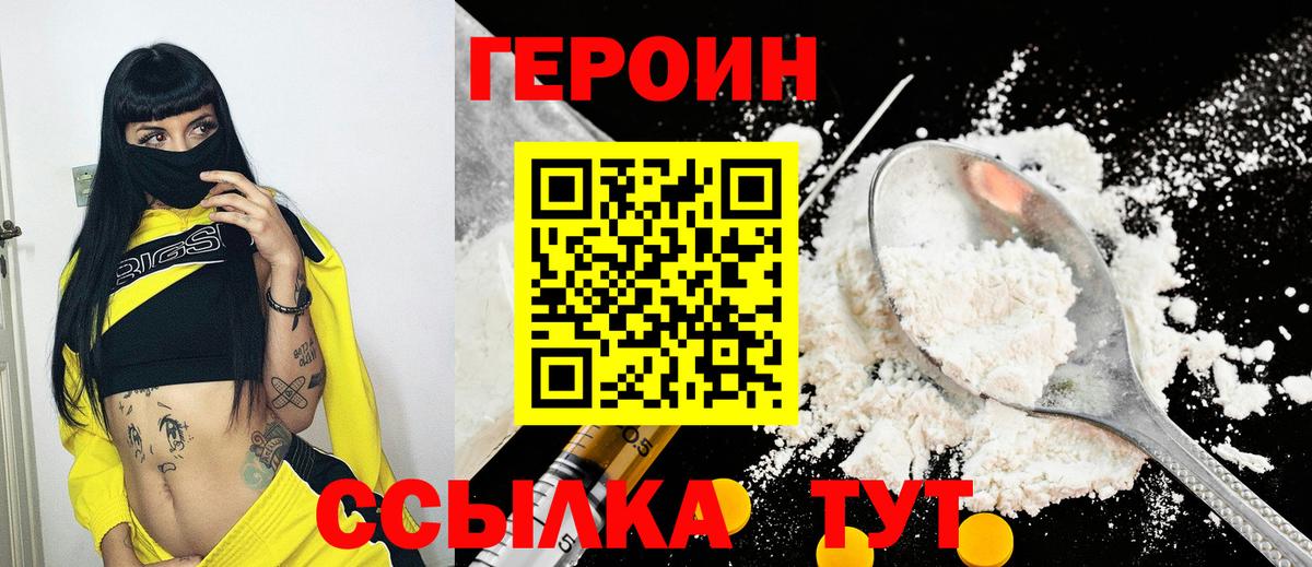 Тара  ГЕРОИН герыч  Вход с VPN 