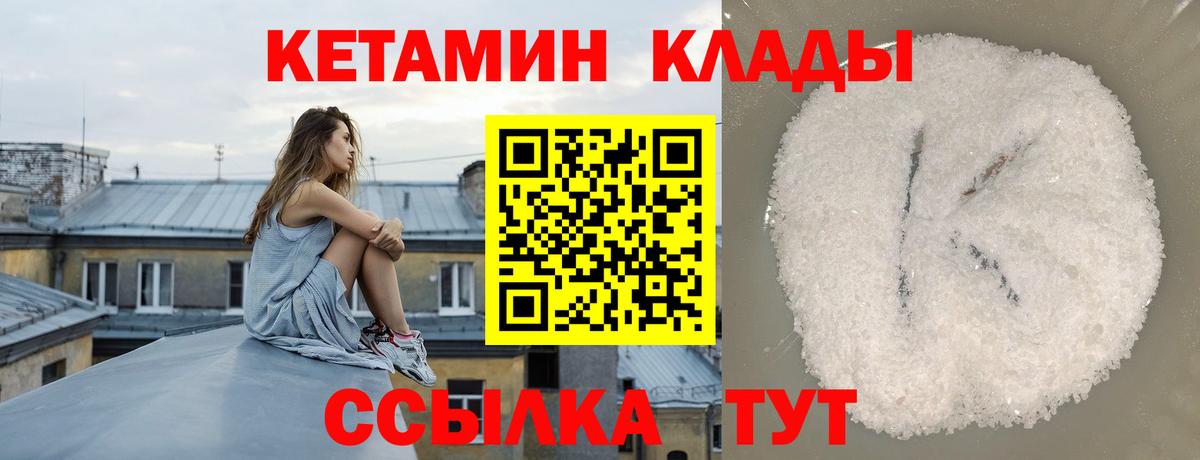 КЕТАМИН ketamine  Вход с VPN  MEGA зеркало  Кетамин ketamine  Тара 