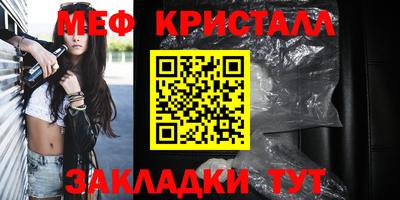 метамфетамин Наро-Фоминск