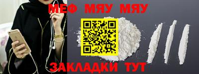 метамфетамин Наро-Фоминск
