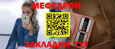 метамфетамин Наро-Фоминск