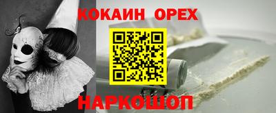 метамфетамин Наро-Фоминск