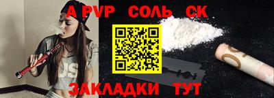 метамфетамин Наро-Фоминск
