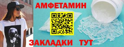 метамфетамин Наро-Фоминск
