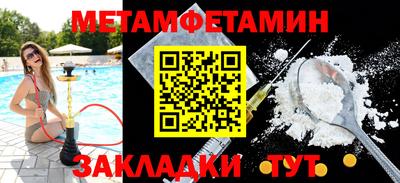 метамфетамин Наро-Фоминск