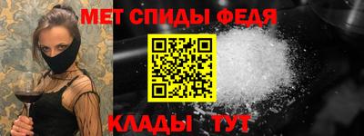 метамфетамин Наро-Фоминск
