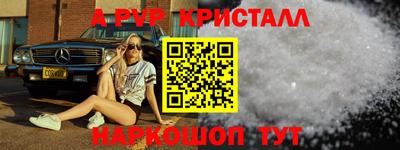метамфетамин Наро-Фоминск