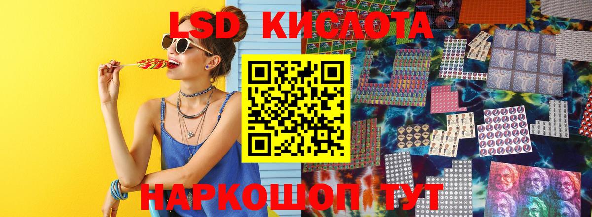 LSD-25 экстази  ЛСД экстази ecstasy  Вход с VPN  Тара  LSD-25 экстази кислота 