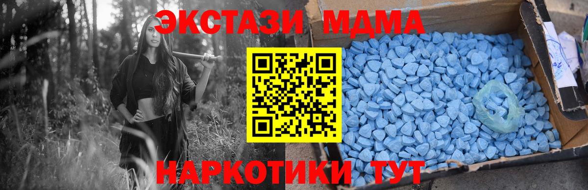 Тара  MDMA VHQ  Вход с VPN  MDMA Molly 