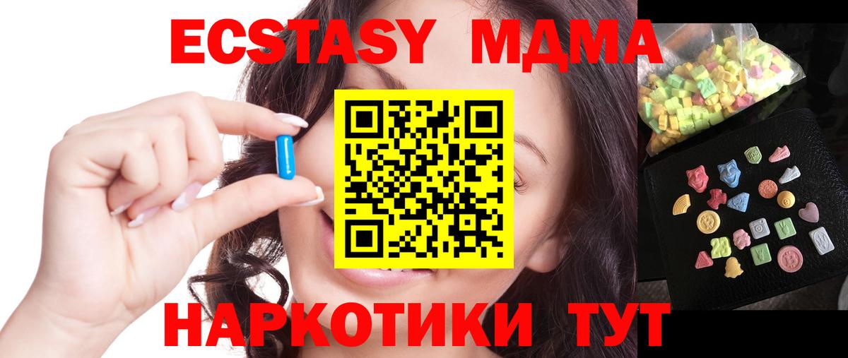 MDMA молли Тара