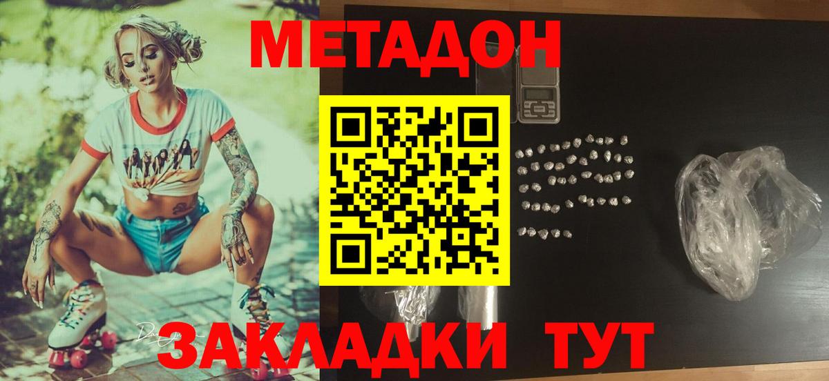 Метадон кристалл  гидра как зайти  Тара  Вход с VPN 