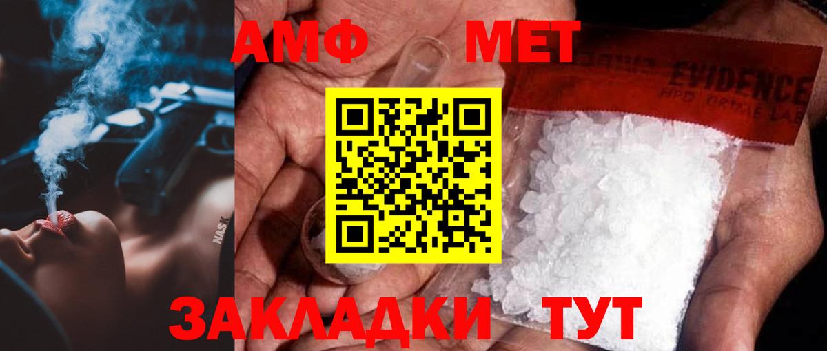 Первитин мет Тара