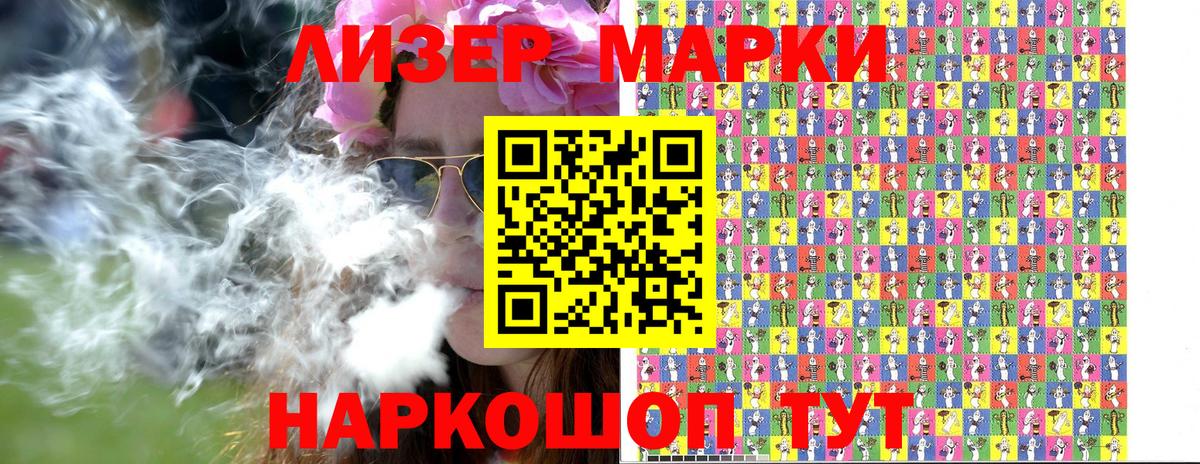 Марки NBOMe 1,8мг Тара