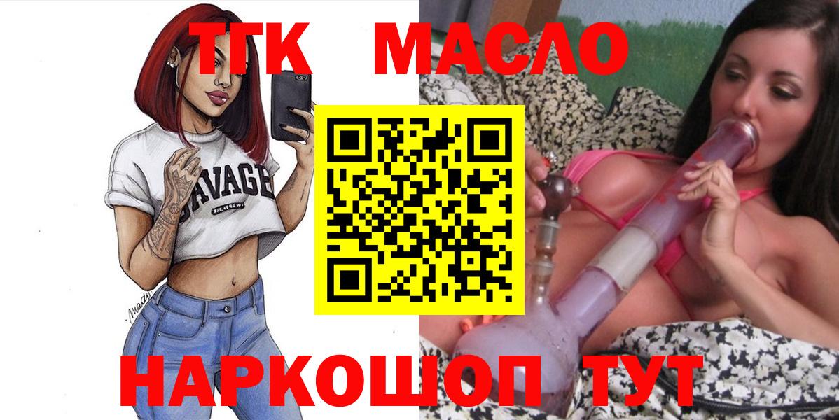 Дистиллят ТГК гашишное масло Тара