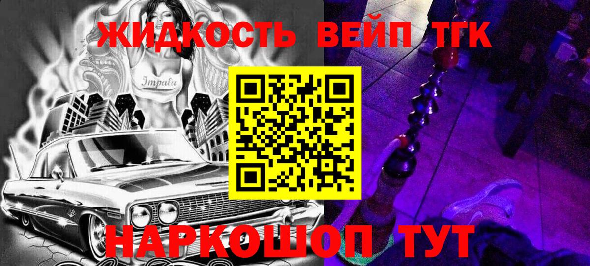 ТГК вейп  Вход с VPN  Тара 